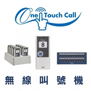 One－Touch－Call－取餐機